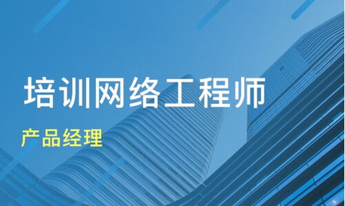 太原尖草坪區(qū)網(wǎng)絡(luò)工程師培訓(xùn)班選擇指南與課程排名解析