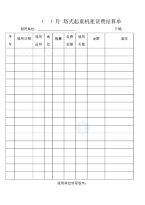 機(jī)械設(shè)備租賃費(fèi)結(jié)算表（空白）填寫(xiě)與使用指南